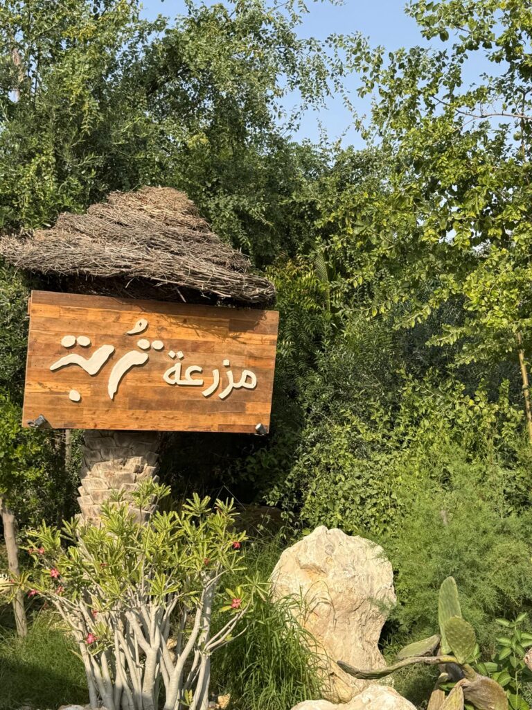 زيارة مزرعة تربة