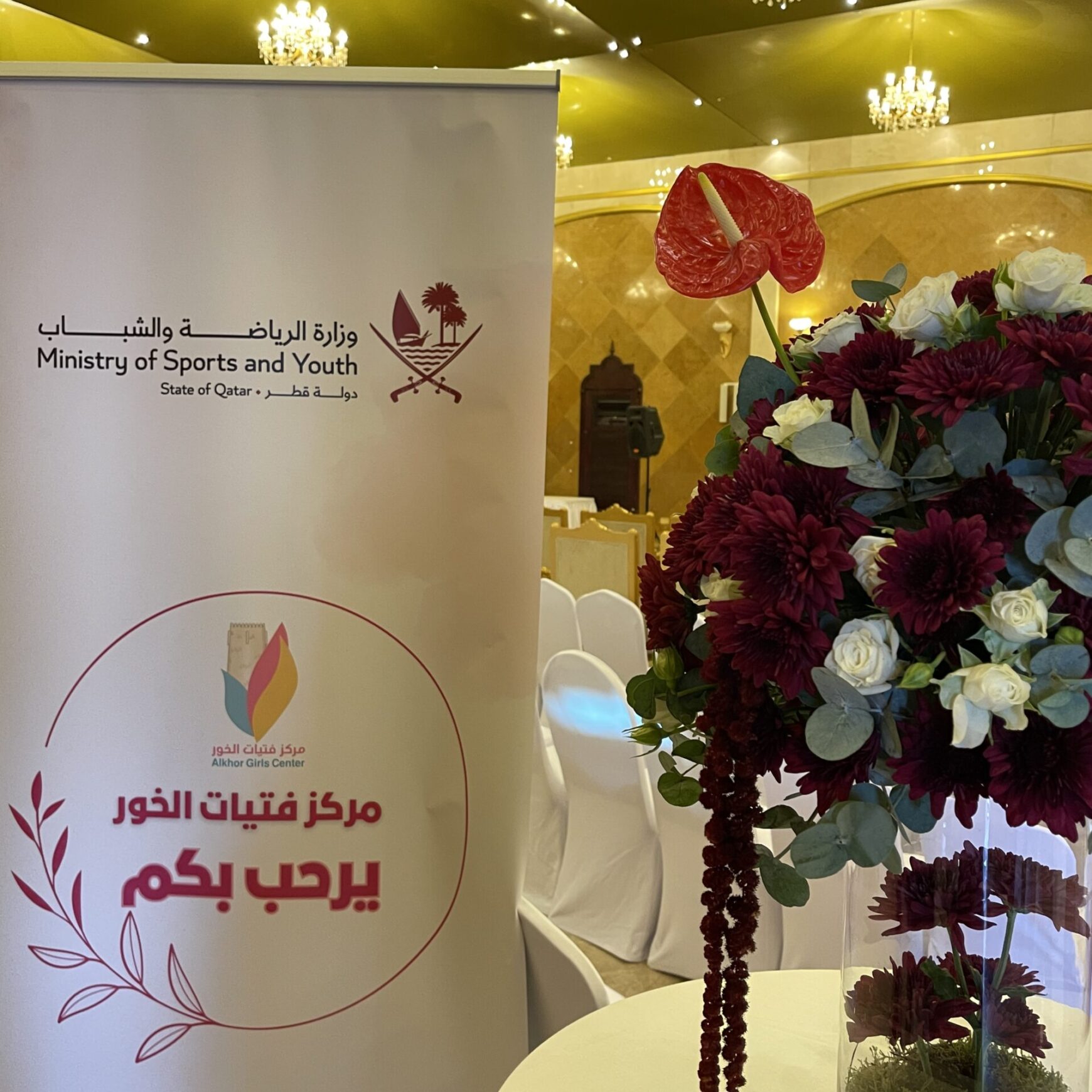 اليوم الوطني