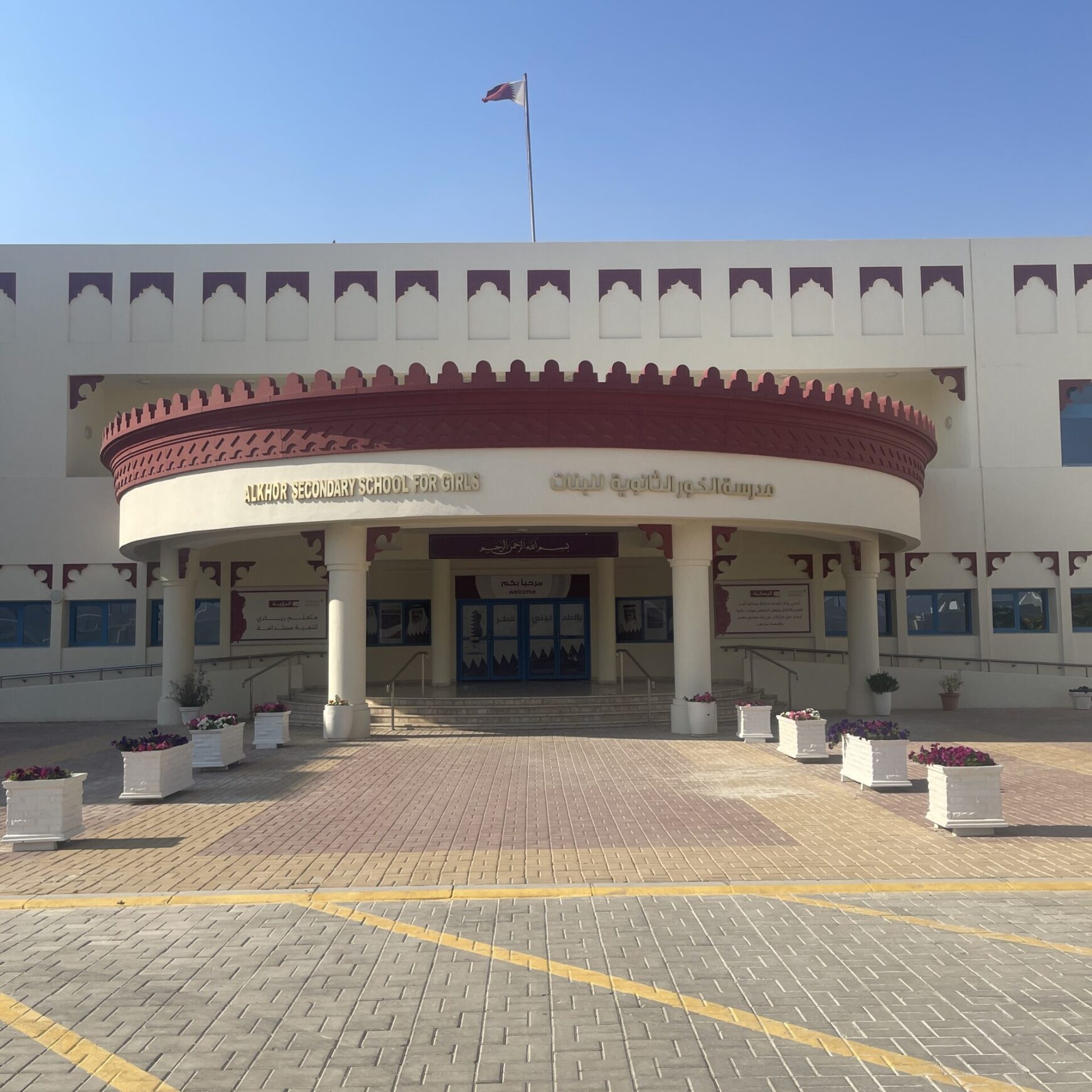 جسر التواصل الواعي