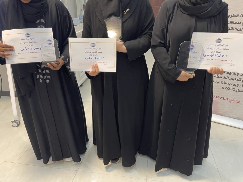 مسابقة توستماستر