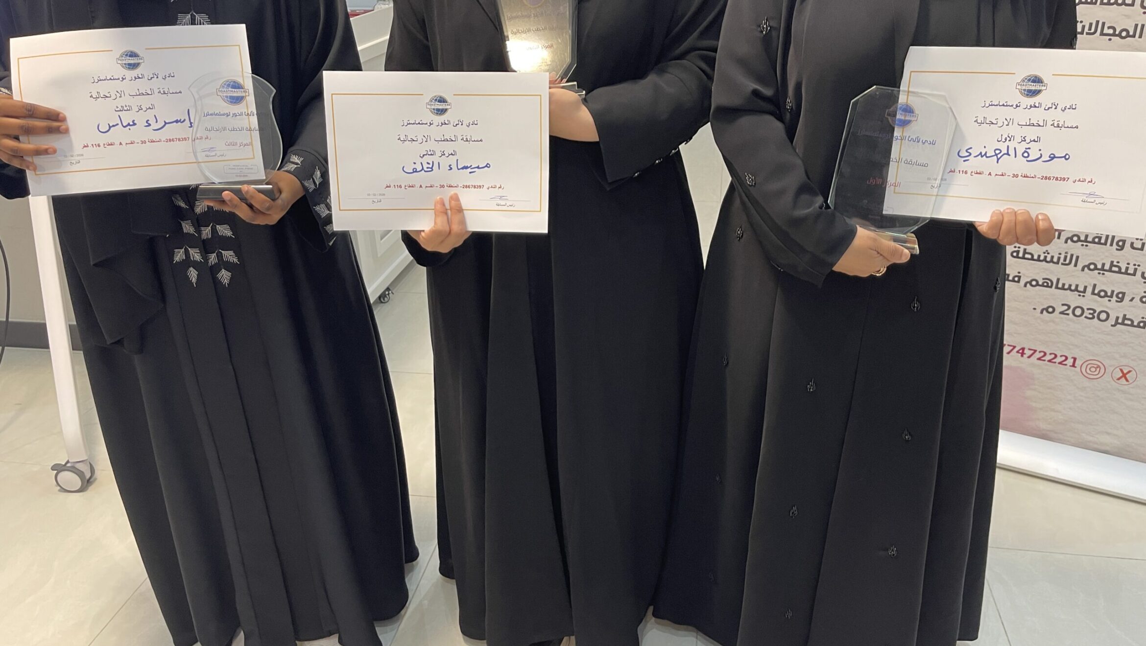 (العربية) مسابقة توستماستر