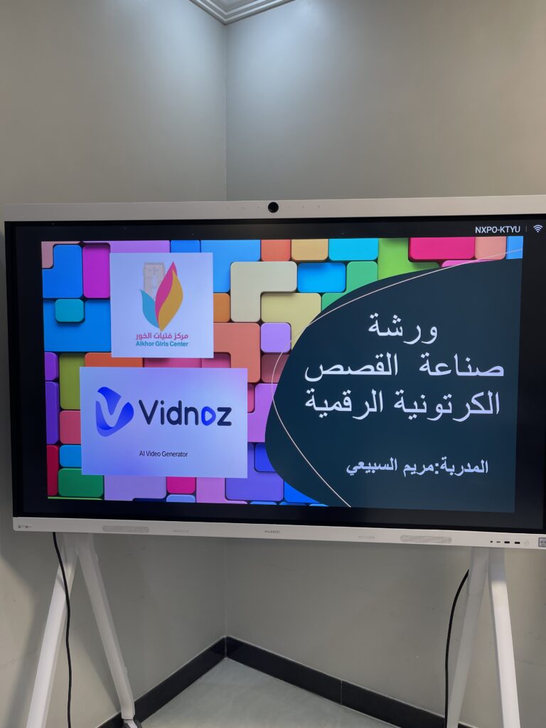 صناعة القصص الكرتونية