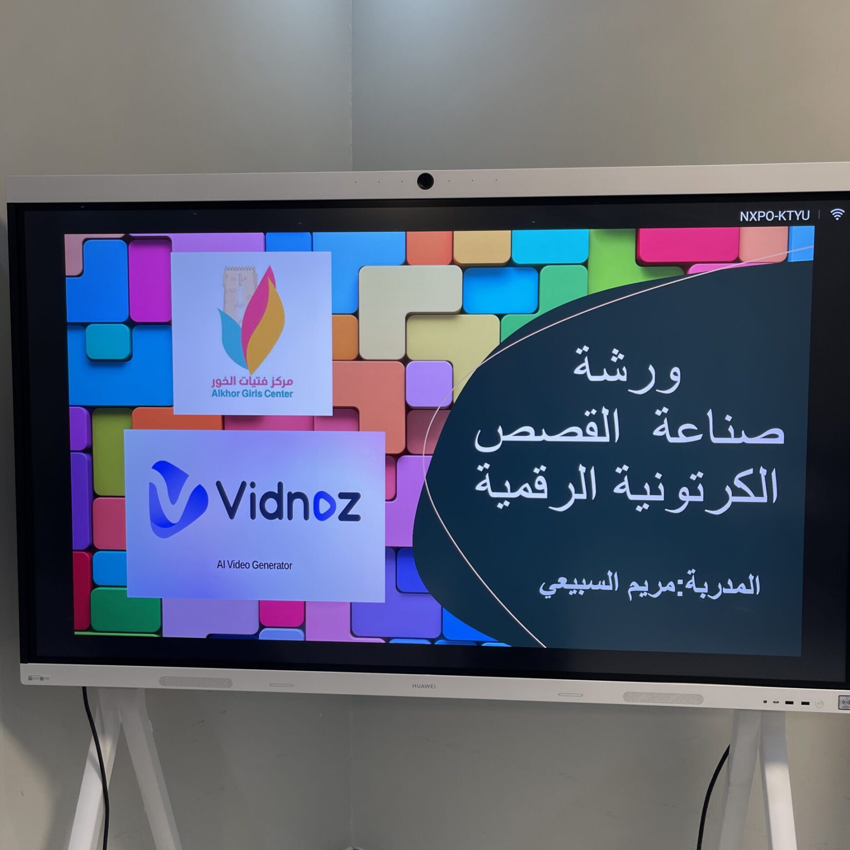 صناعة القصص الكرتونية