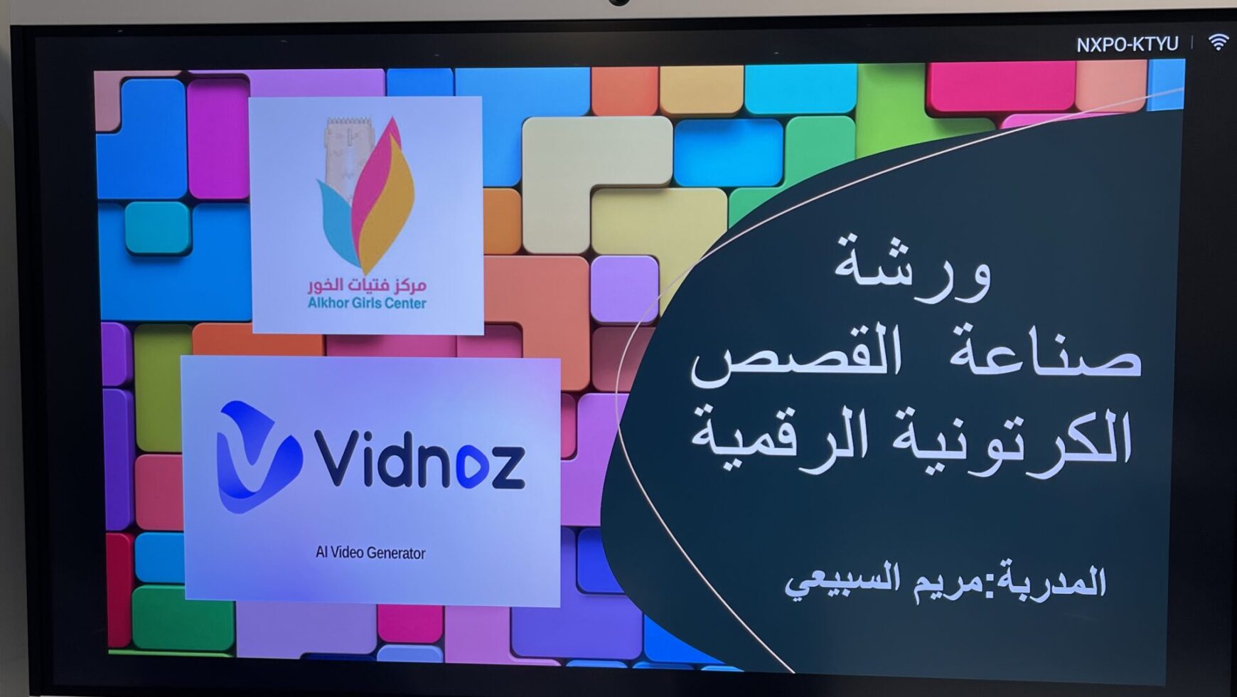 صناعة القصص الكرتونية