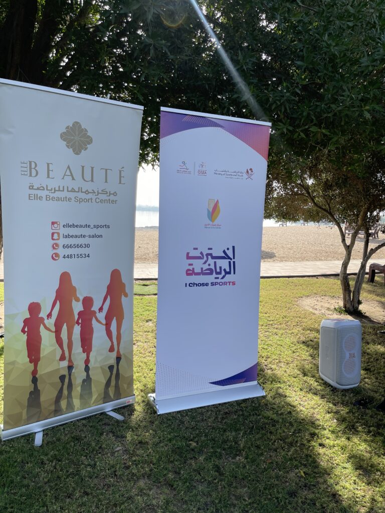 اليوم الرياضي