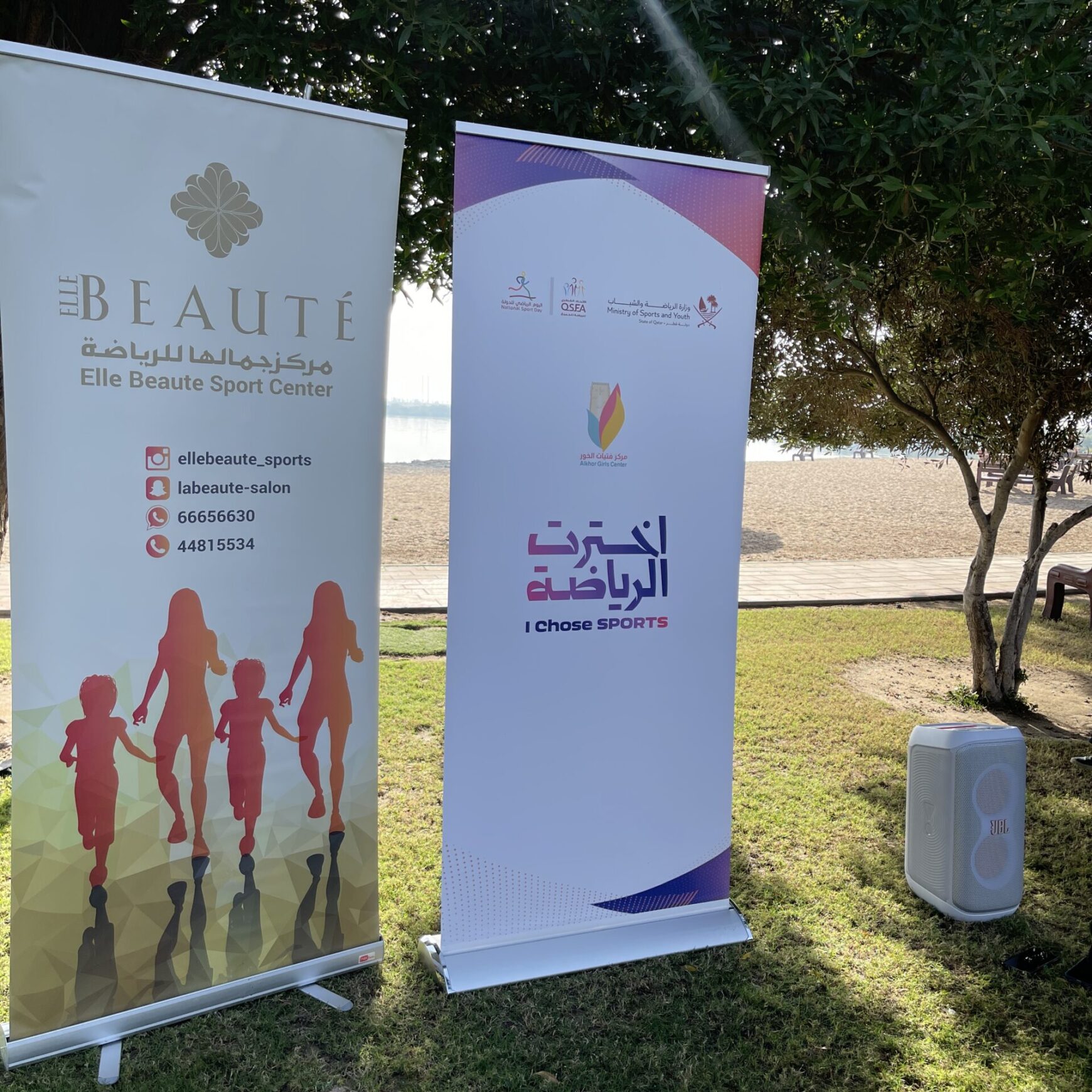 اليوم الرياضي