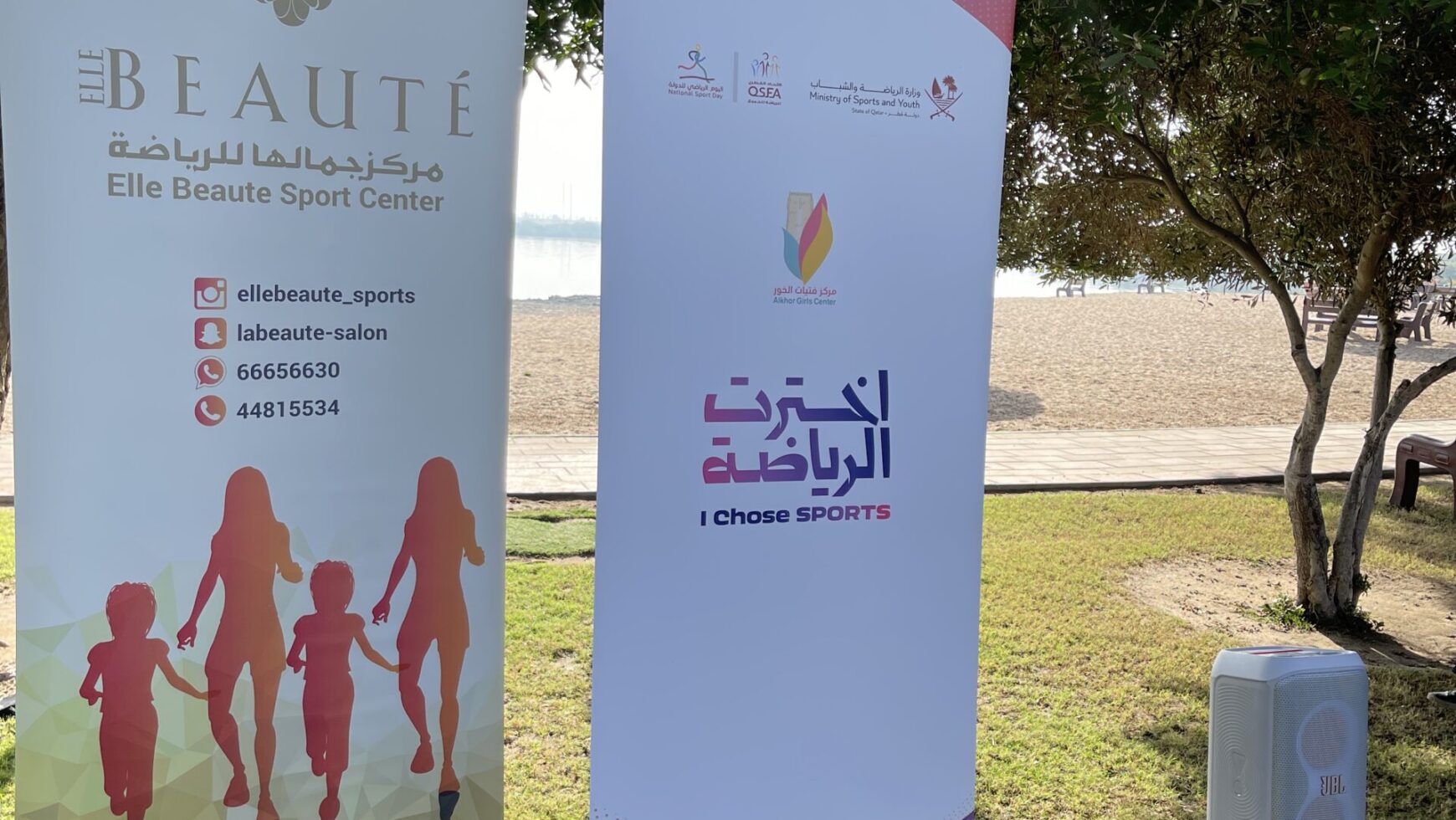 اليوم الرياضي