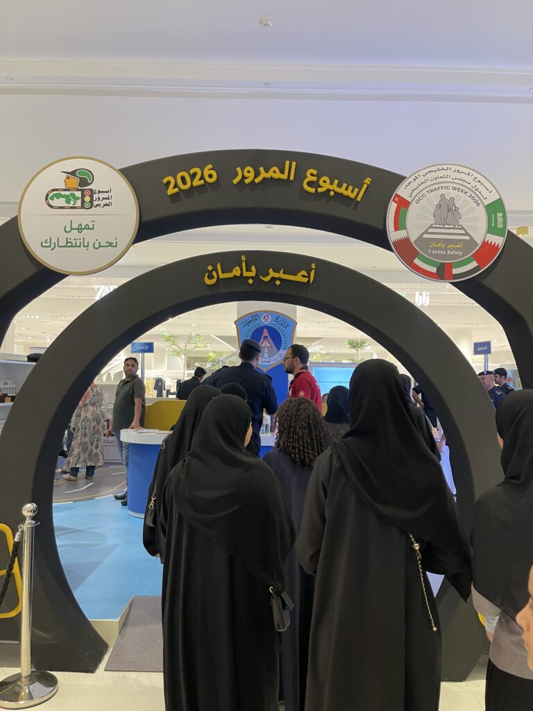 أسبوع المرور الخليجي