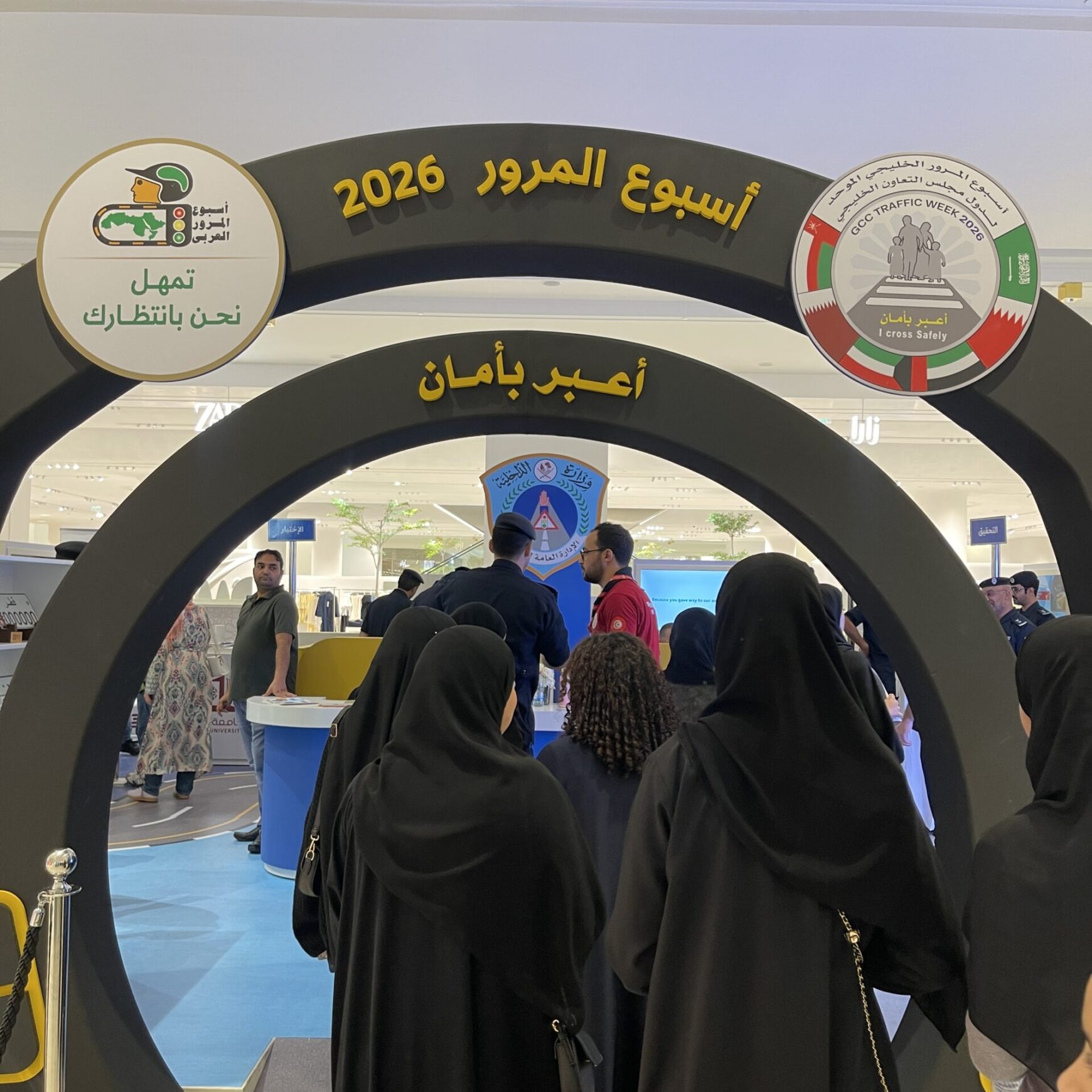 (العربية) أسبوع المرور الخليجي