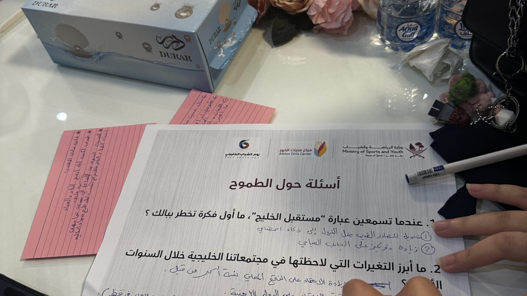تحديات وطموح (شباب خليجي واحد واعد)