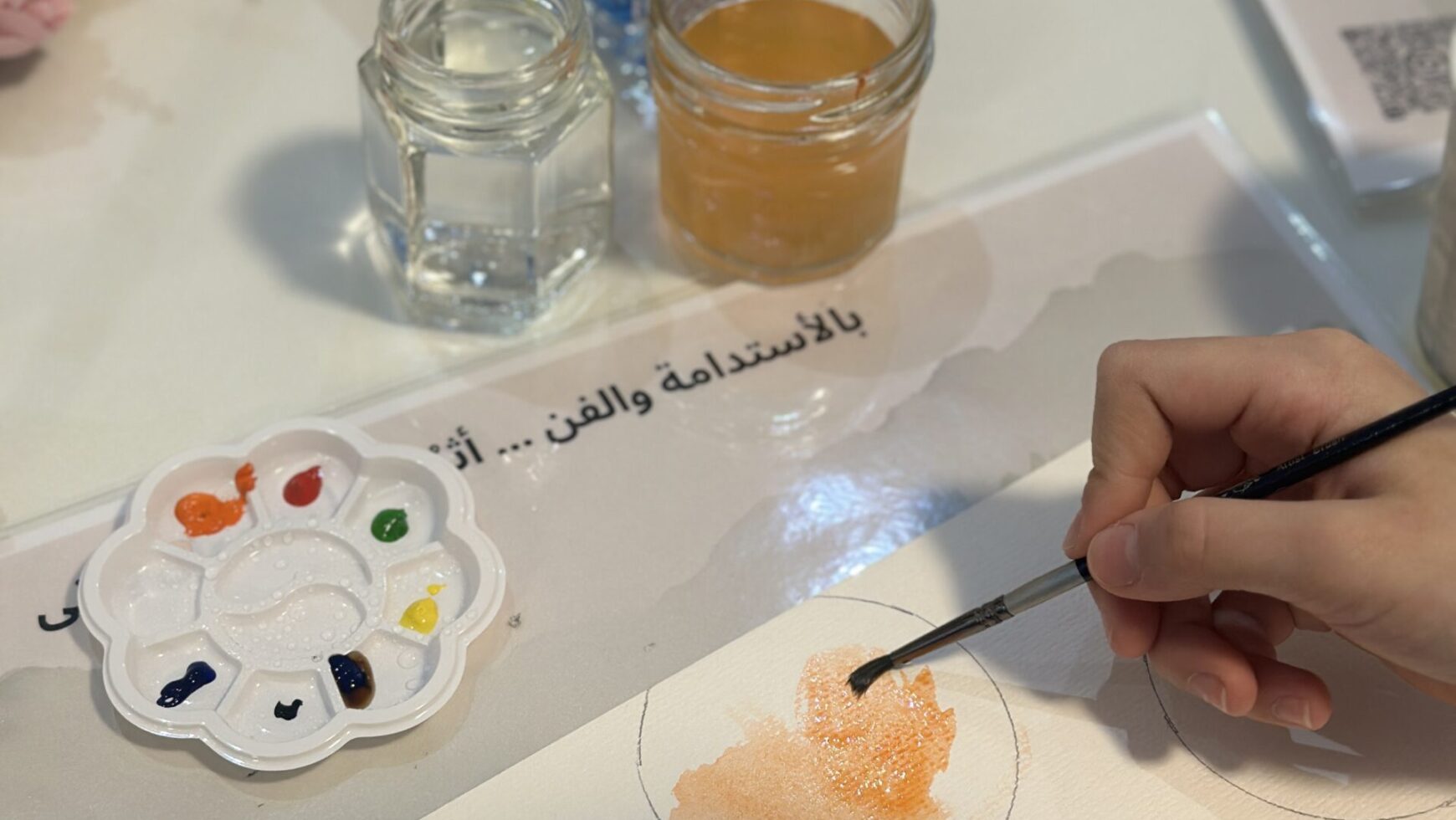 (العربية) أساسيات الرسم المائي