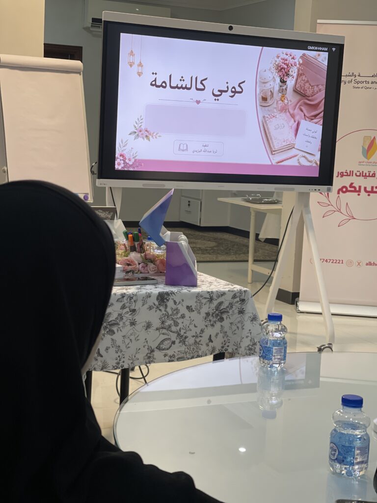 كوني كالشامة