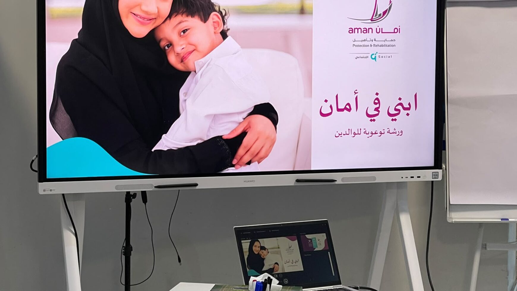 ابني في أمان